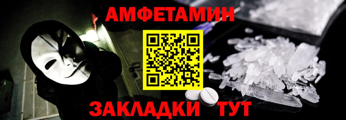 Amphetamine Premium  Вход с VPN  АМФЕТАМИН  Мелеуз 