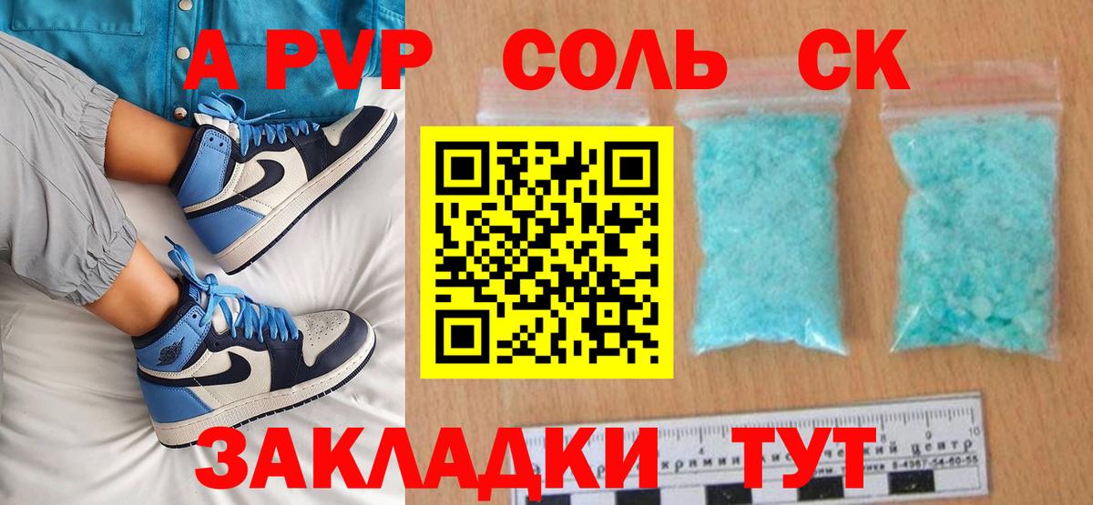 А ПВП Соль  А ПВП СК  Мелеуз  Вход с VPN 
