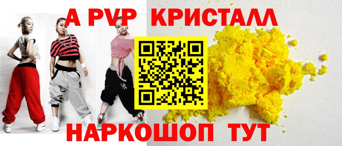 APVP крисы CK Мелеуз