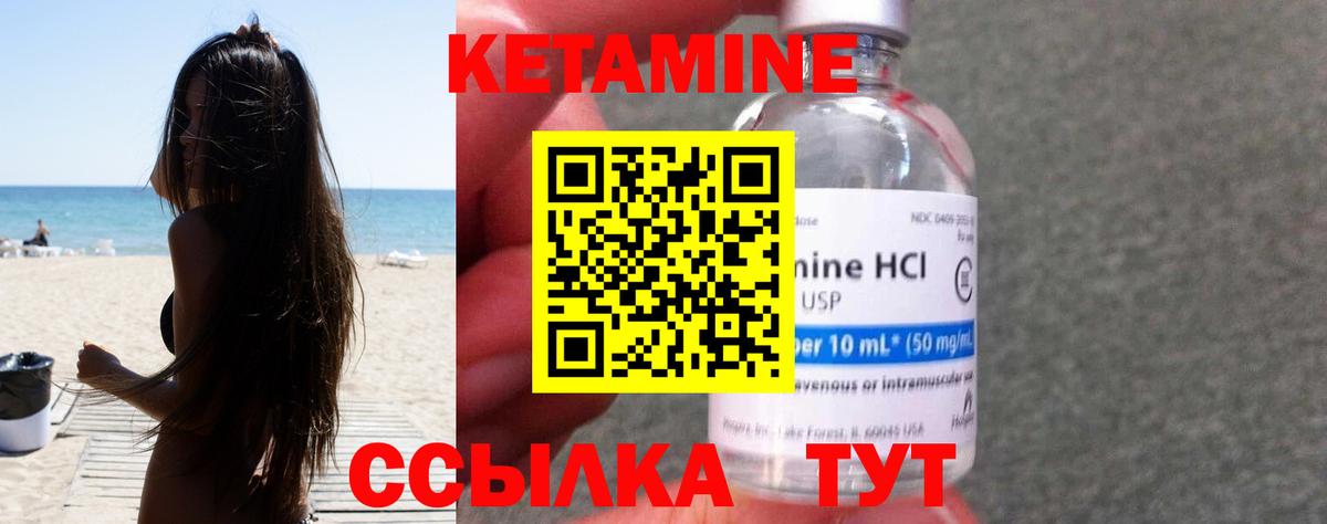 Мелеуз  Кетамин VHQ  Вход с VPN 
