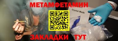 первитин Гусь-Хрустальный