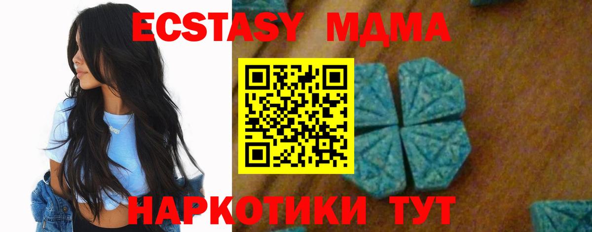 Мелеуз  MDMA  MDMA Molly  Вход с VPN  MDMA Molly 