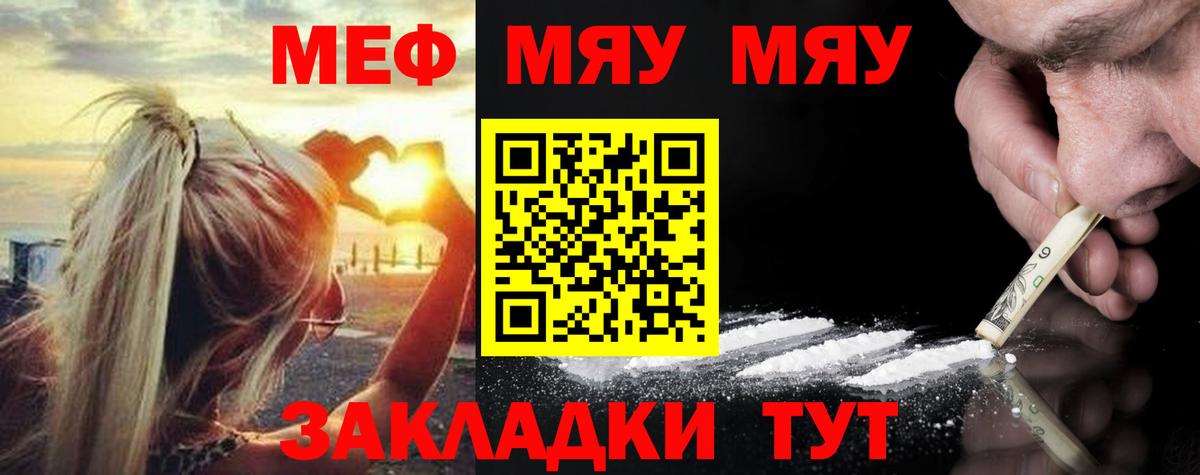Мелеуз  мега ССЫЛКА  Мефедрон кристаллы  МЕФ  Вход с VPN  МЕФ mephedrone 