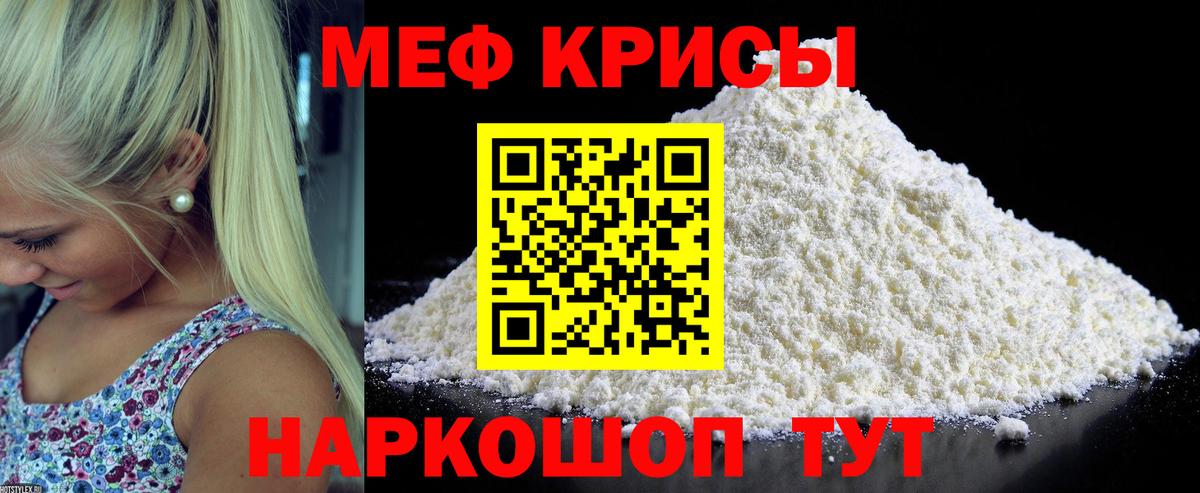 МЕФ  Мелеуз