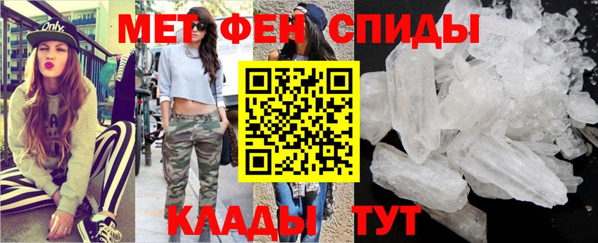 Мелеуз  МЕТАМФЕТАМИН пудра  Вход с VPN 