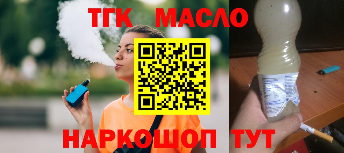 Дистиллят ТГК концентрат Мелеуз