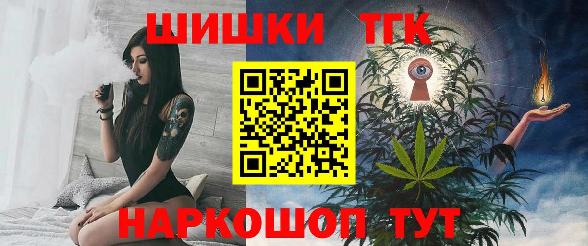 Мелеуз  Бошки марихуана THC 21%  Вход с VPN  Канабис VHQ 