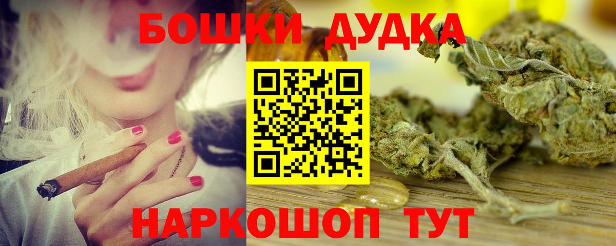 Марихуана OG Kush Мелеуз